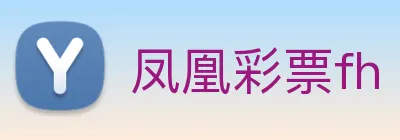 凤凰彩票fh Logo
